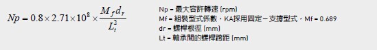 直線模組速度
