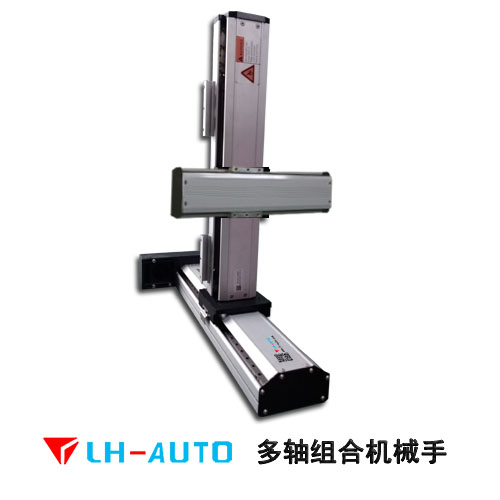 XYZ直角坐標機械手臂