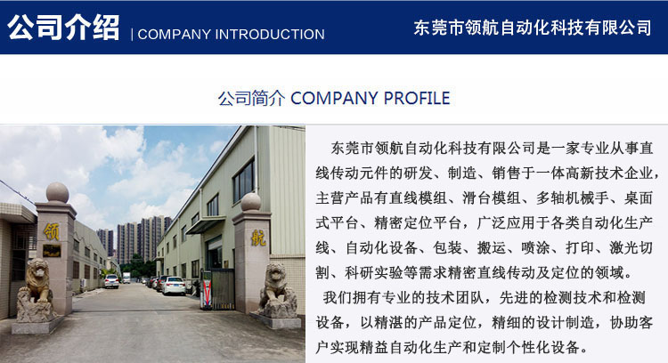 領航自動化廠商