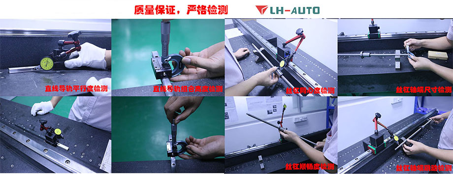 LH-AUTO直線模組