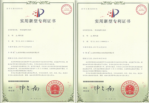 同步帶直線模組用新型專利證書
