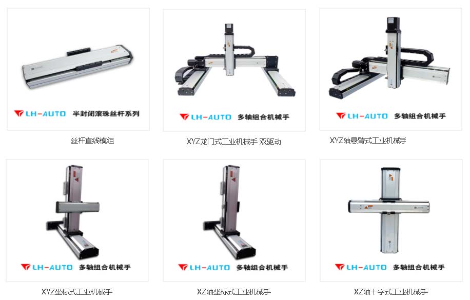 KA線性模組圖片