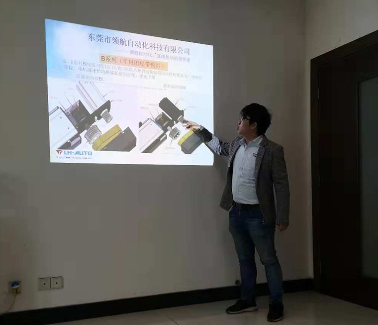 線性模組產(chǎn)品售后的培訓課程