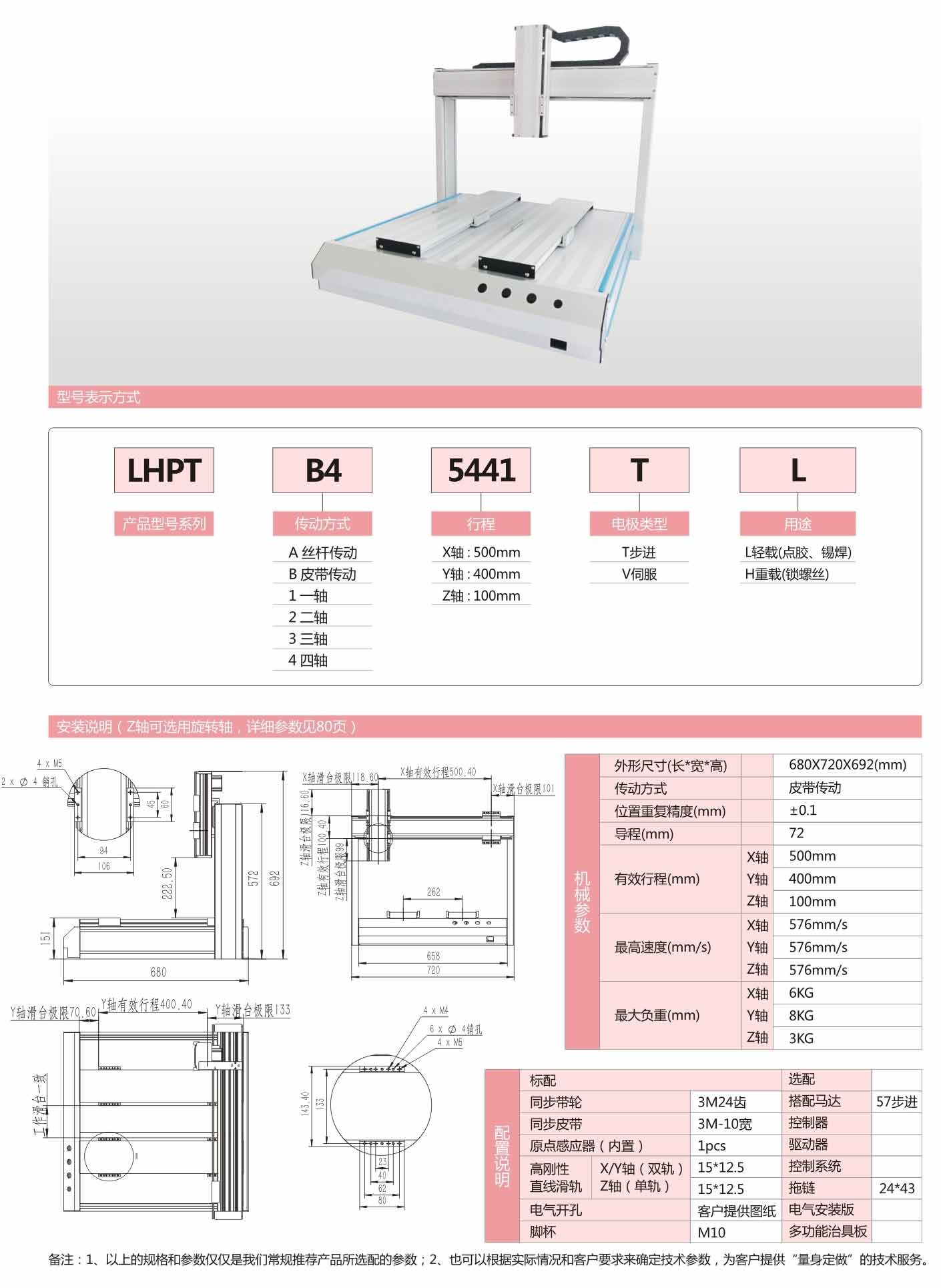 焊錫機平臺尺寸