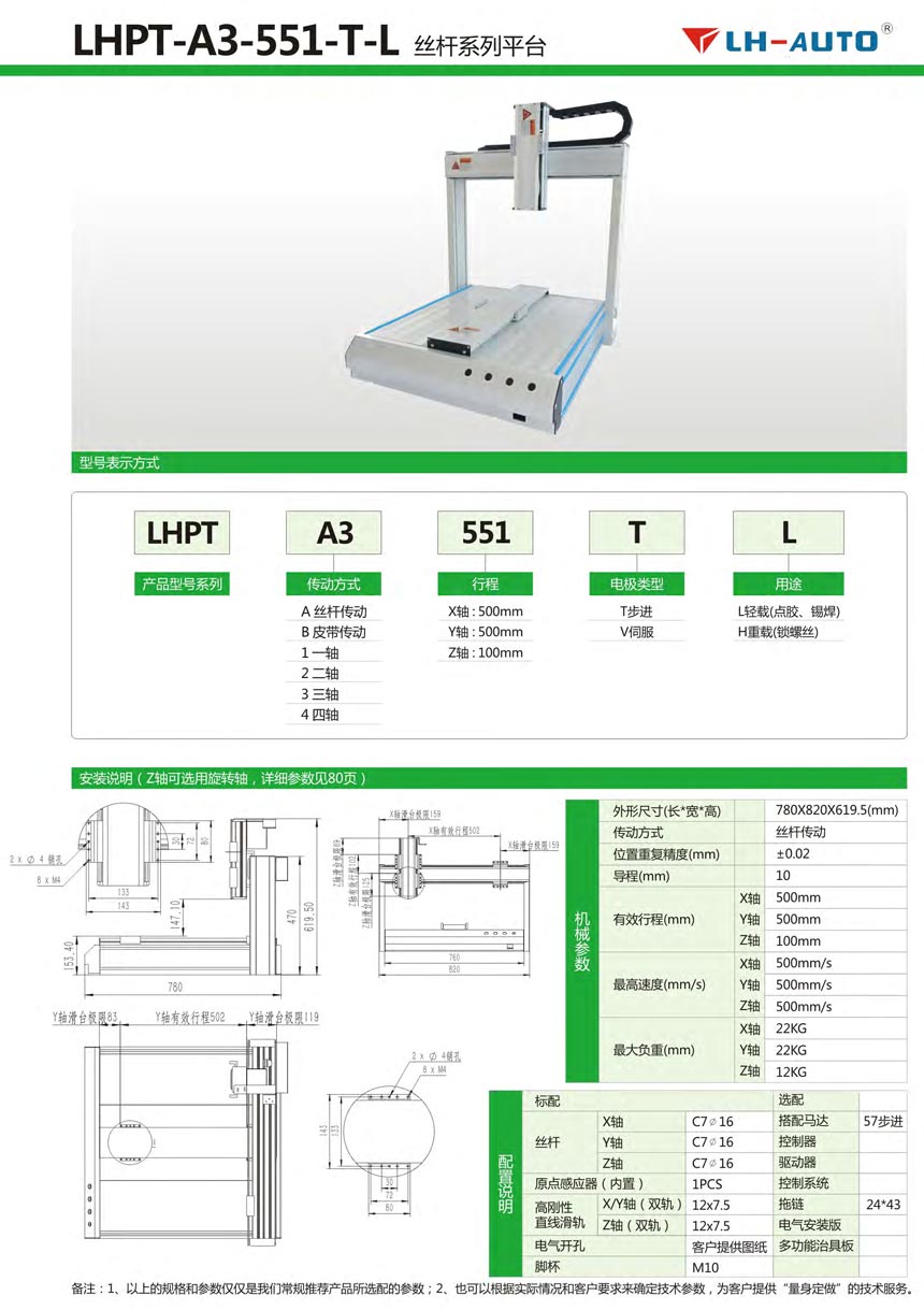 自動化噴碼機平臺廠家