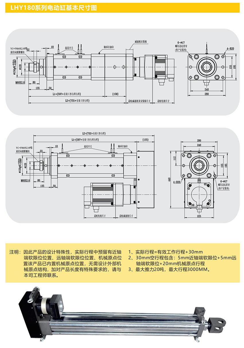 領(lǐng)航自動(dòng)化電動(dòng)缸