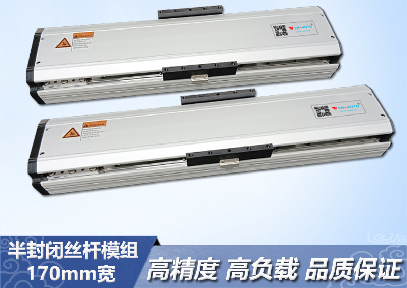 170mm寬絲桿直線模組視頻介紹
