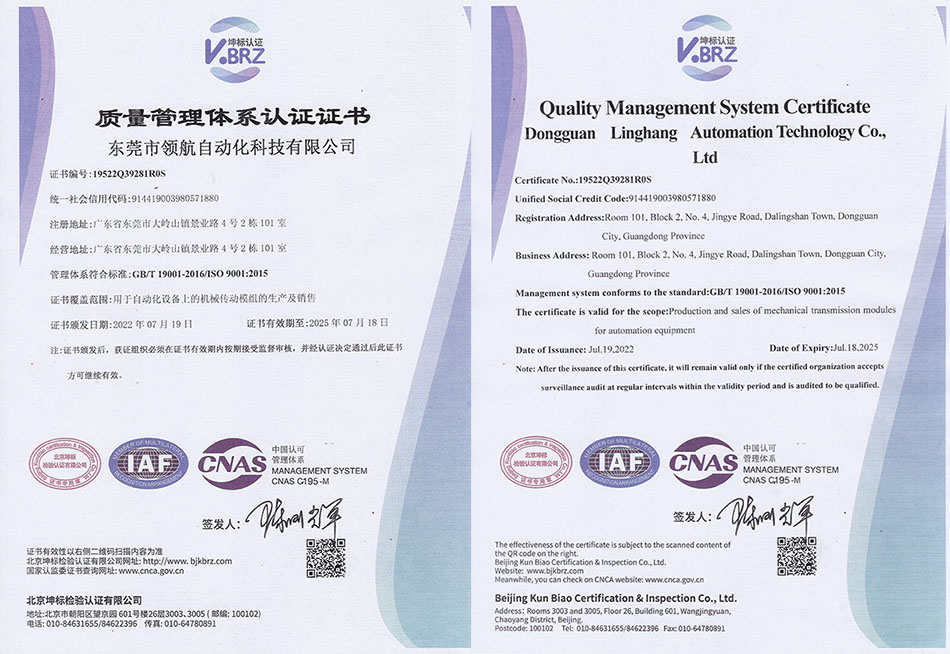 ISO9001質(zhì)量管理體系認證證書