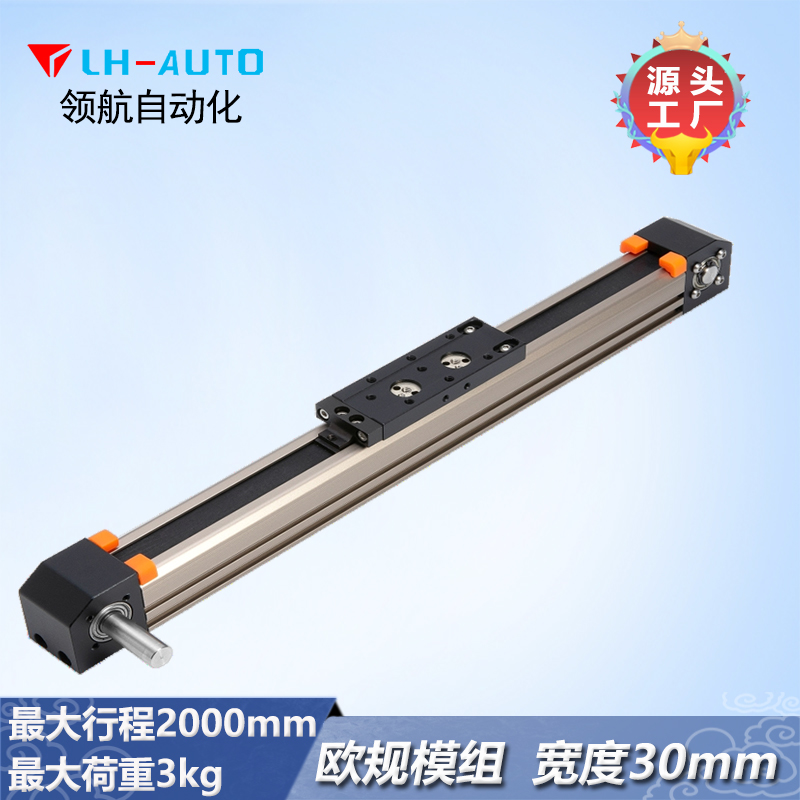 LHN30歐規(guī)模組