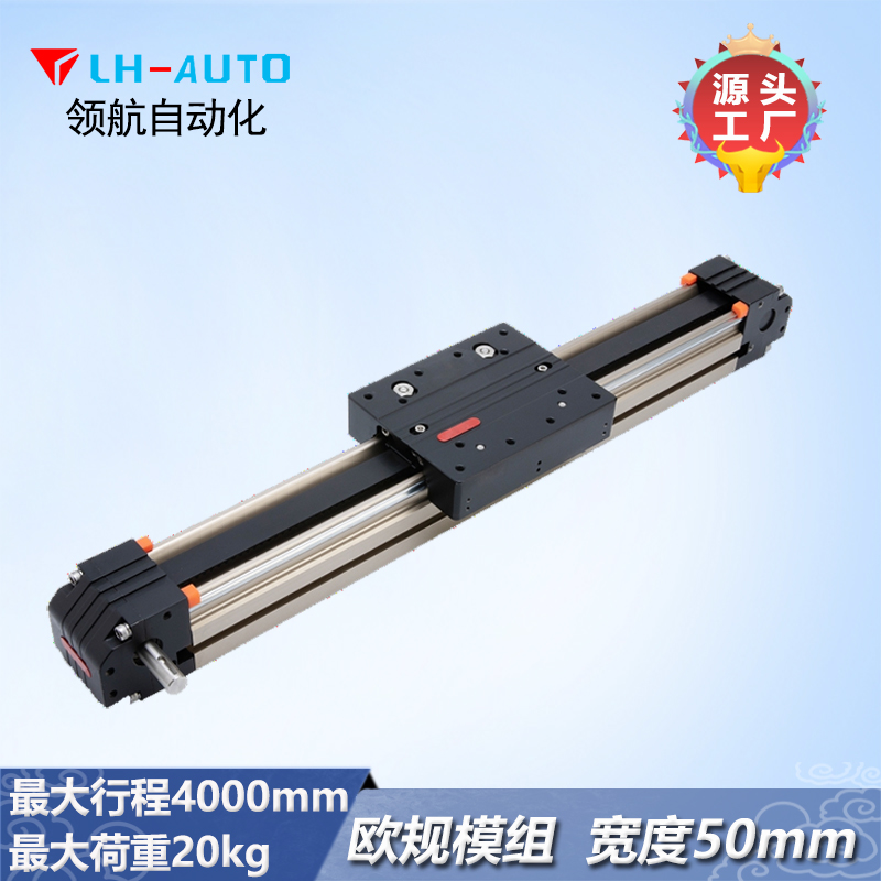 LHN50 歐規(guī)滑臺(tái)模組