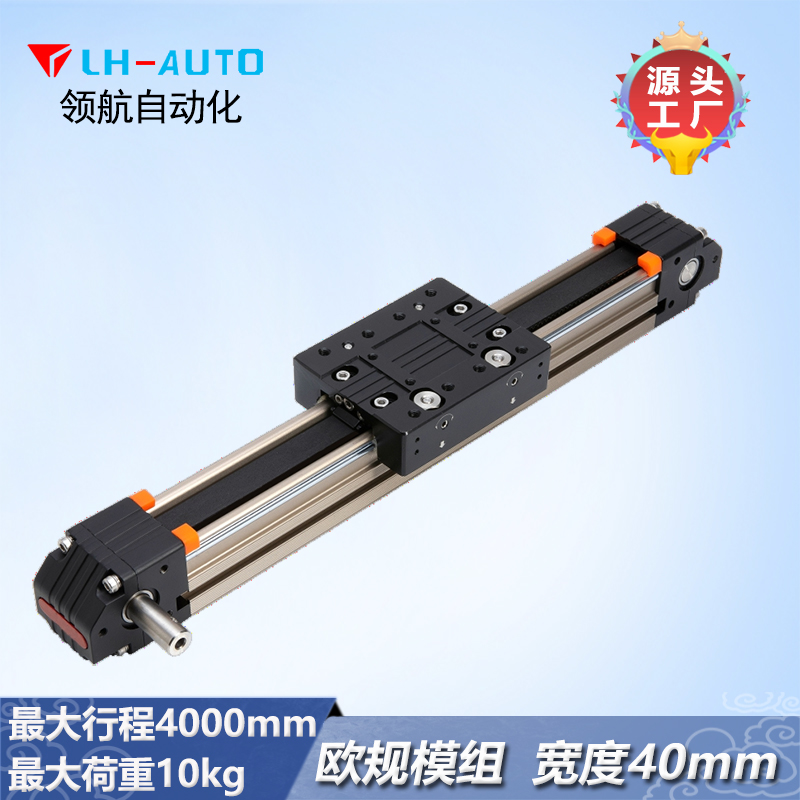 LHN40 歐規(guī)模組