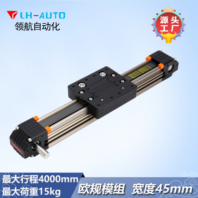 LHN45 歐規(guī)滑臺(tái)模組