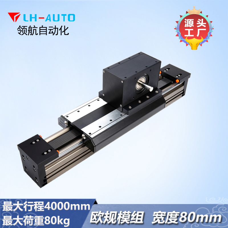 LHN80M 歐規(guī)模組 