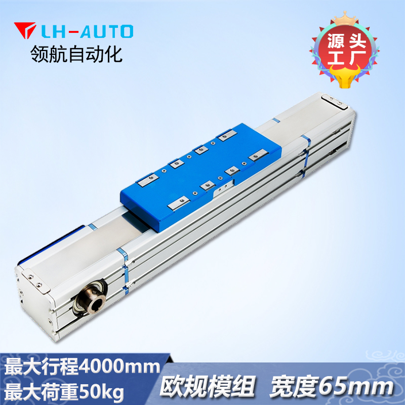 LHN65S 歐規(guī)模組