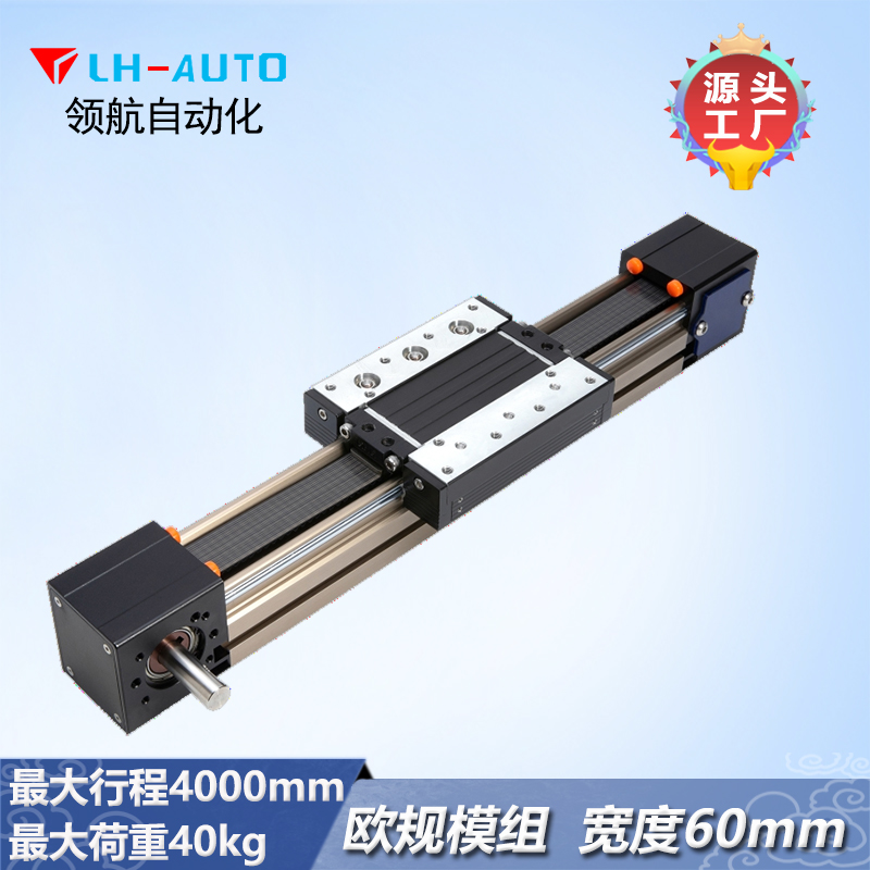 LHN60N 歐規(guī)模組 