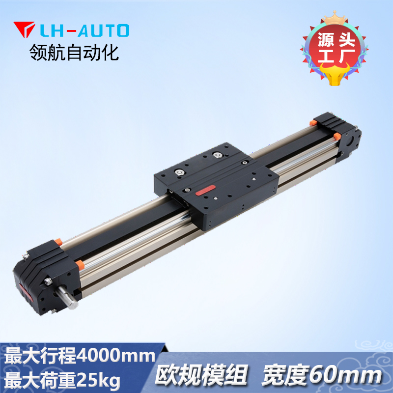 LHN60 歐規(guī)模組