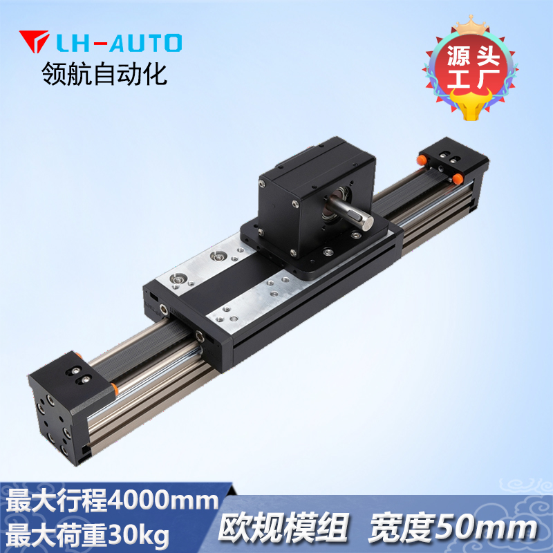 LHN50M 歐規(guī)電動(dòng)滑臺(tái)