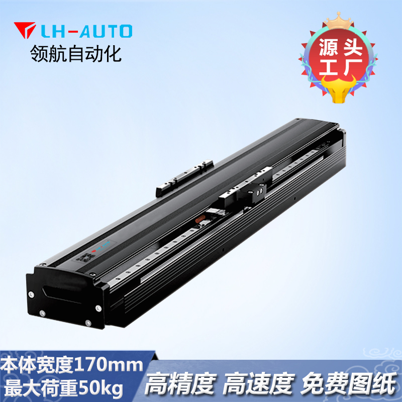 直線電機(jī)