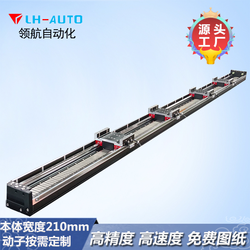 多動(dòng)子直線電機(jī)模組