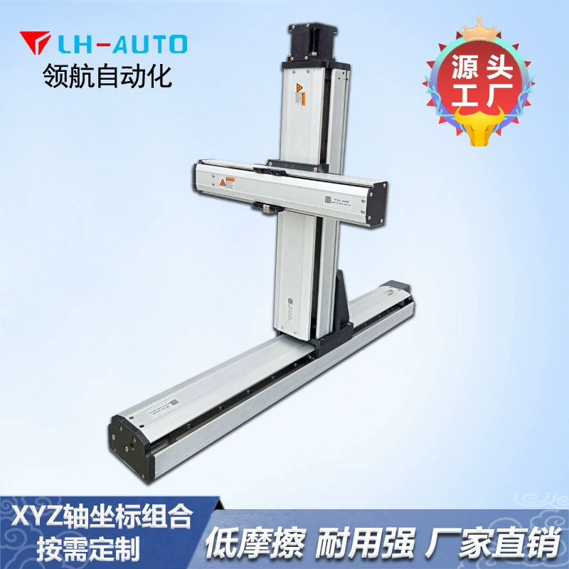 XYZ直角坐標(biāo)機(jī)械手臂