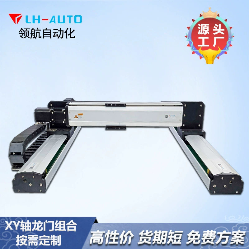 XY軸龍門式坐標(biāo)機(jī)械手臂