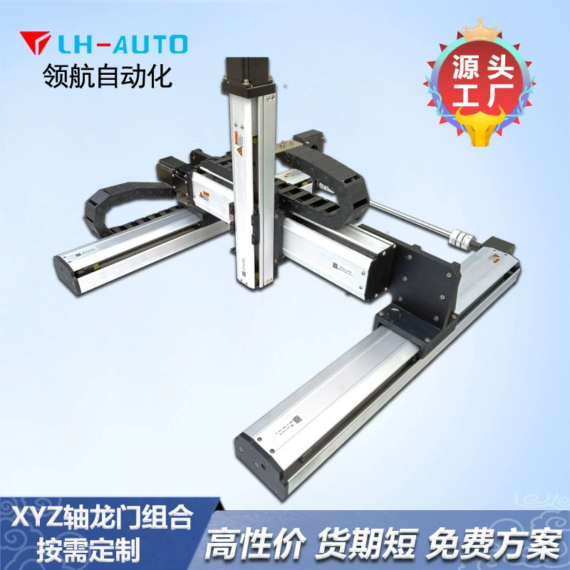 XYZ龍門坐標(biāo)機(jī)械手臂  單驅(qū)動(dòng)