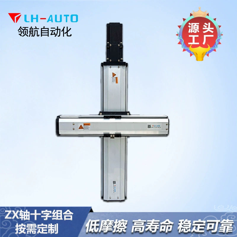XZ軸十字滑臺(tái)機(jī)械手