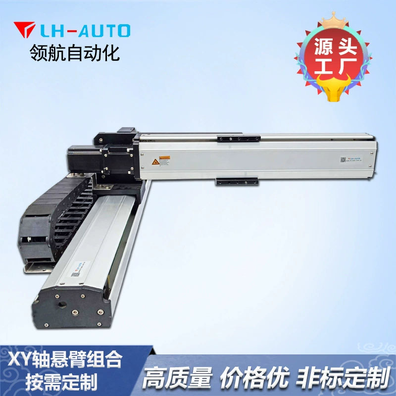 XY軸懸臂式工業(yè)機(jī)械手