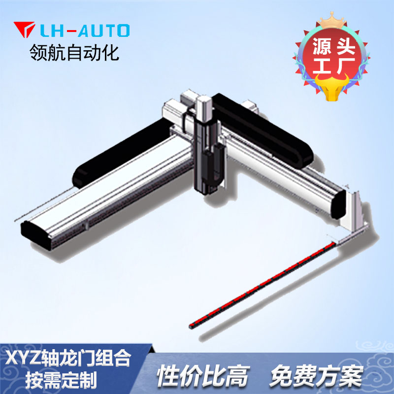XYZ龍門式機(jī)械手（輔助軌）
