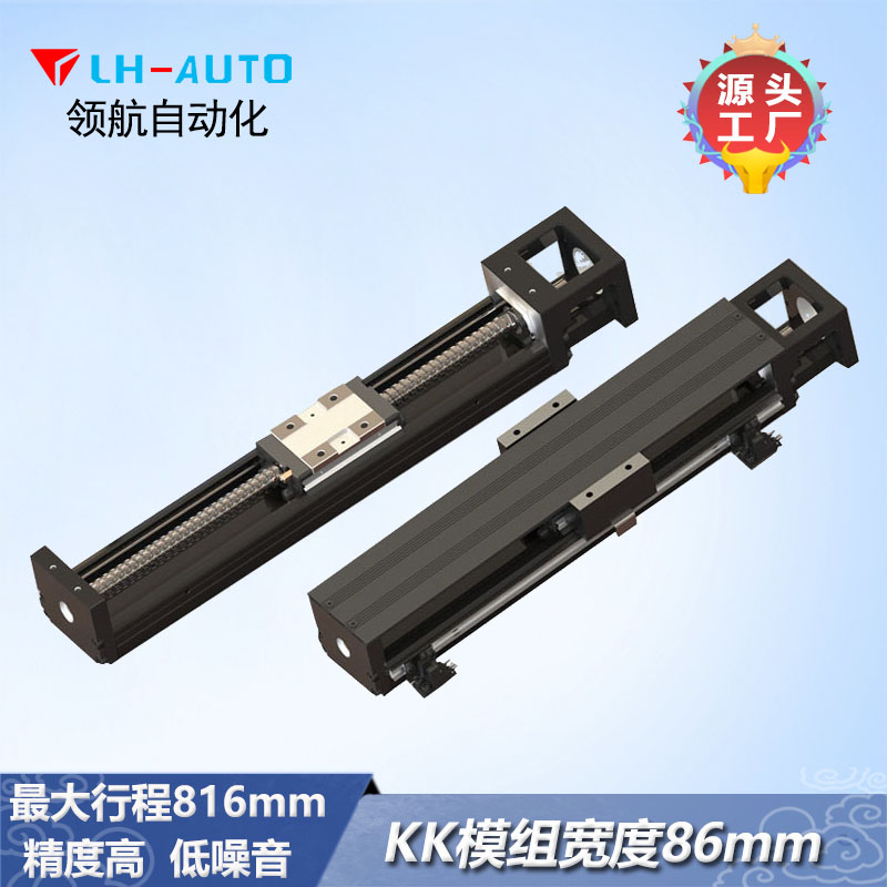 LHK86 鑄鐵線性模組