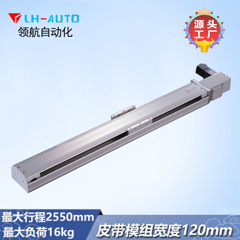 LTB12 同步帶直線模組