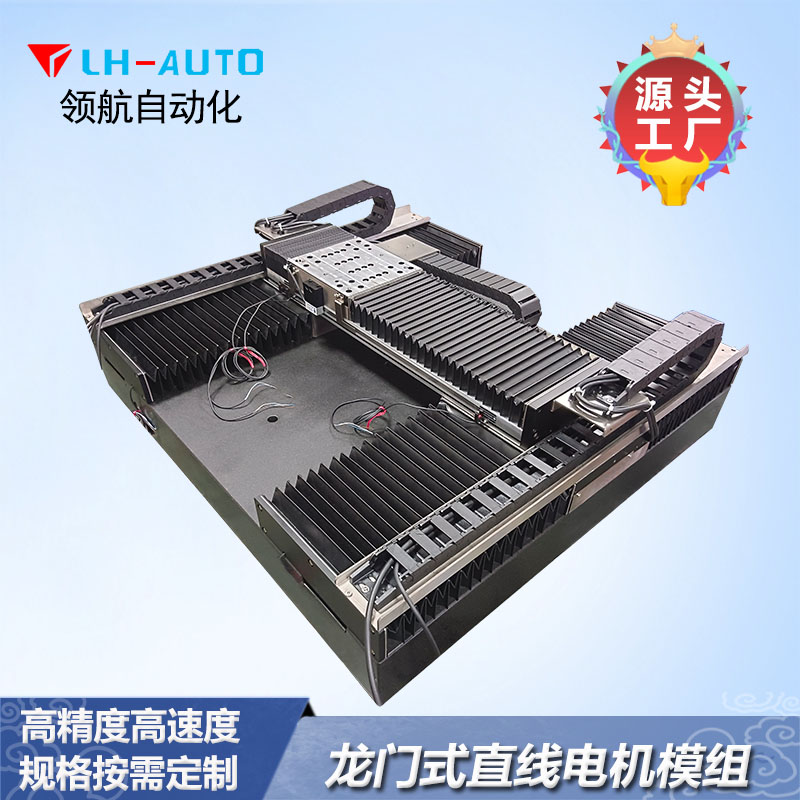 龍門式直線電機(jī)模組