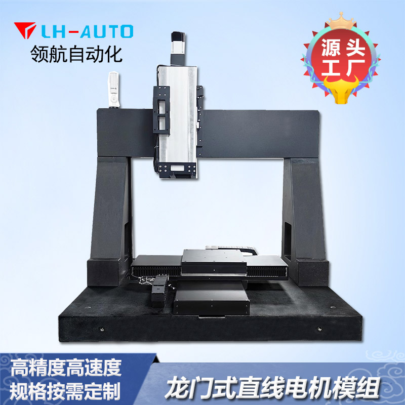 XYZ軸定制型直線電機(jī)