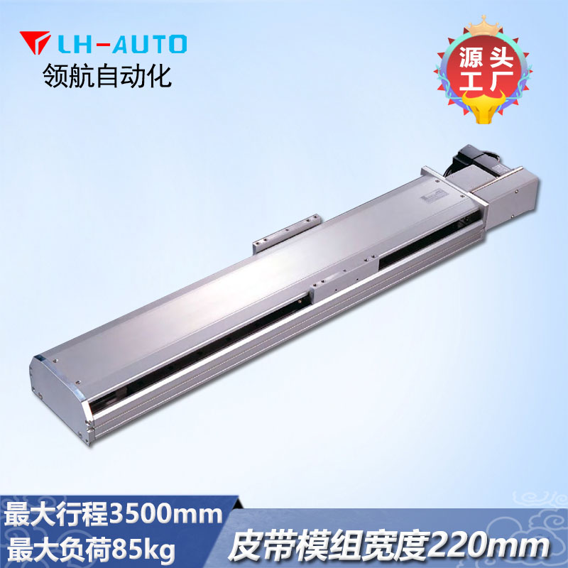 LTB22 同步帶直線模組