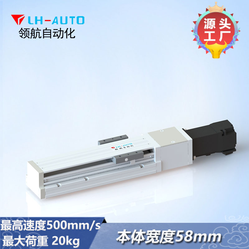 LHAK50 絲桿滑臺(tái)模組