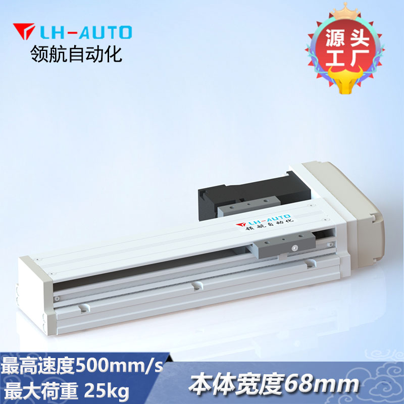 LHAK60 絲桿滑臺(tái)模組