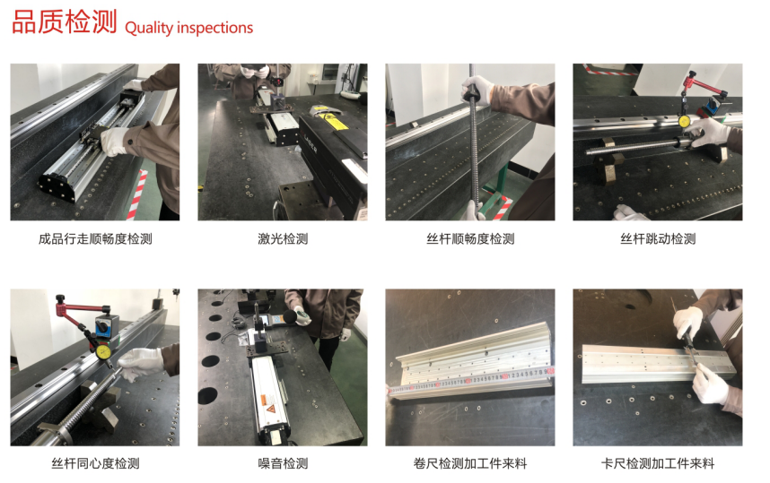 直線模組品質(zhì)