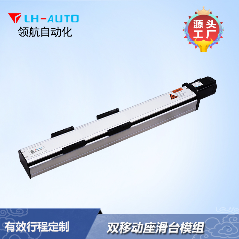 雙滑臺(tái)單驅(qū)直線模組