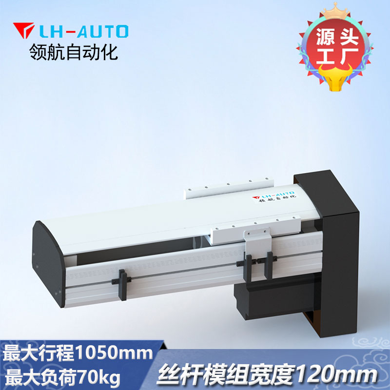  LTH12 半封閉絲桿直線模組