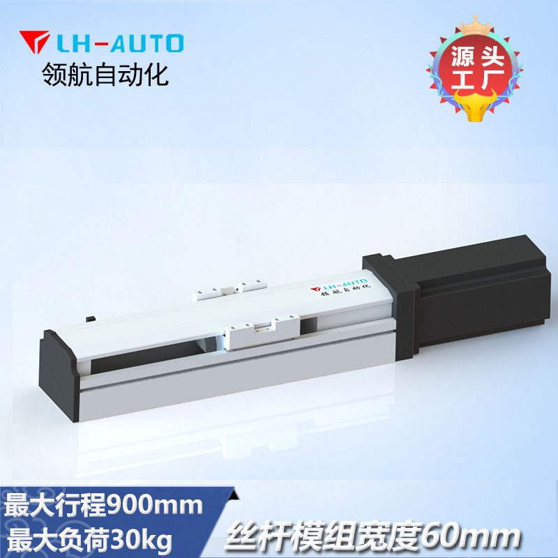 LTH6 半封閉絲桿直線模組